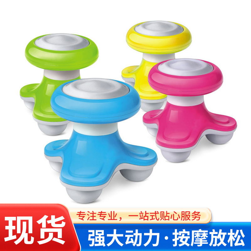 水波浪小型三角按摩器MINI电动USB电震动三脚手持式迷你按摩器