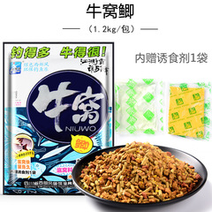 西部風牛窩鯽青鯉草鯿窩料野釣底窩料釣魚打窩料顆粒餌1.2kg/20包