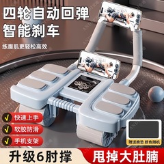 新型健腹輪自動スプリングバック腹筋輪多機能平板サポートフィットネス器材健腹輪肘サポートスプリングバック