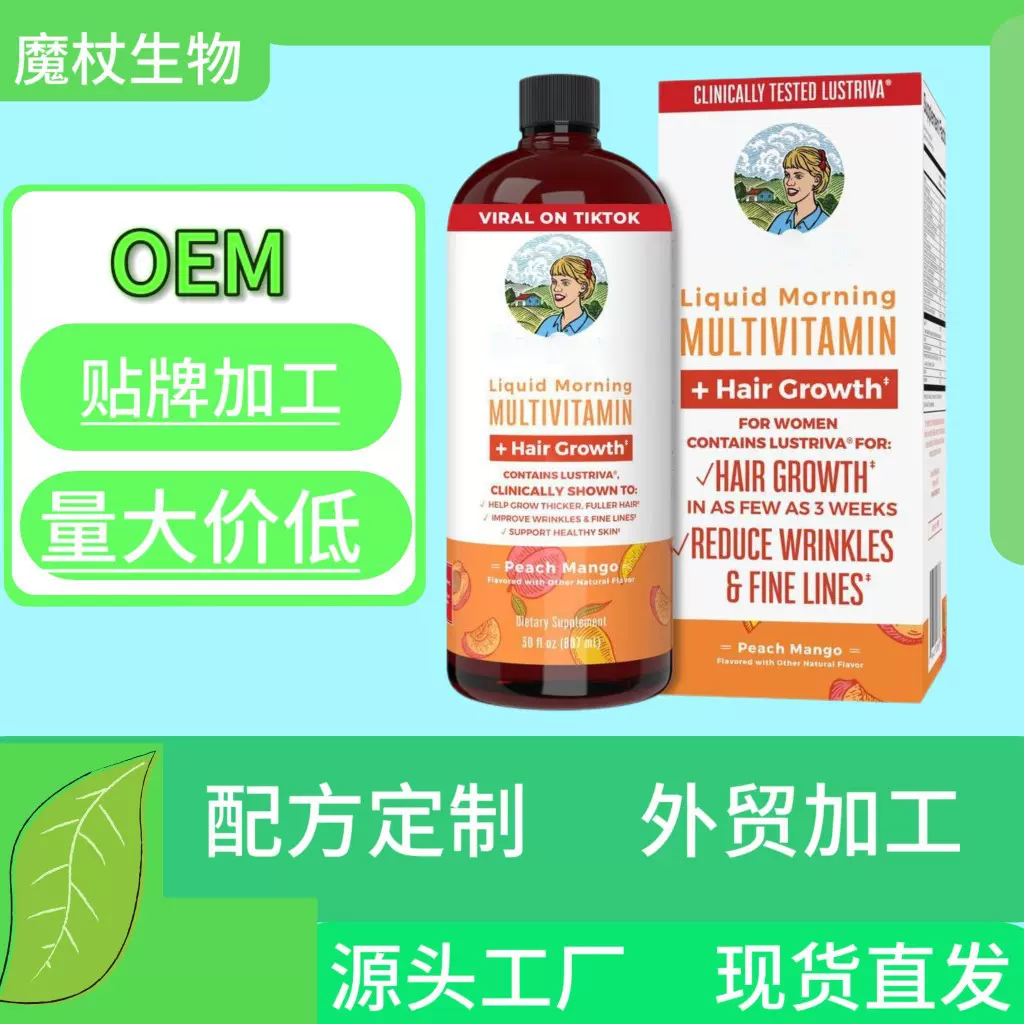 TK爆款 工厂 Multivitamin Hair Growth Vitamins生发多维饮料