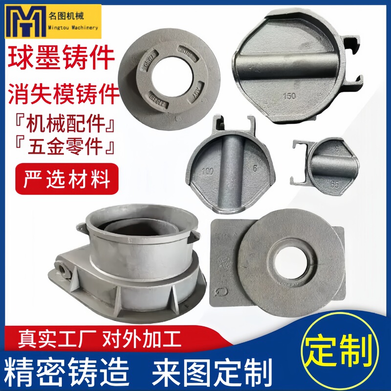 Customized processing of large-scale precision cast iron parts using sand casting. CNC processing of special-shaped lost mold ductile cast iron parts Customized processing of large-scale precision cast iron parts using sand casting. CNC processing of special-shaped lost mold ductile cast iron parts
