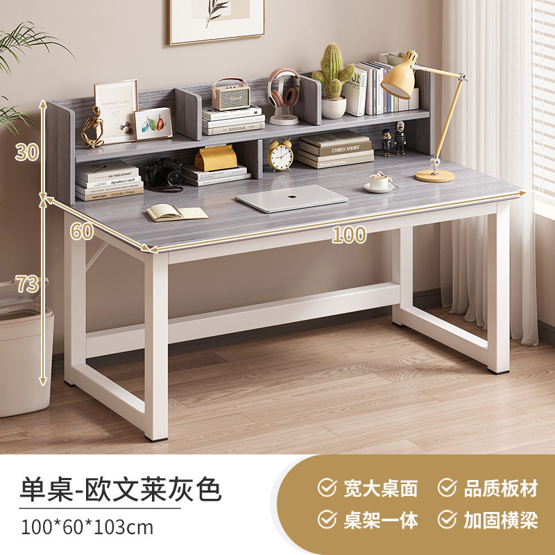 电脑桌书桌学习桌书架一体桌卧室家用办公工作台写字桌初中生课桌|undefined