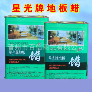 Supply solid floor wax glass fiber reinforced plastic demoulding floor maintenance polishing wax star brand deodorizing floor wax