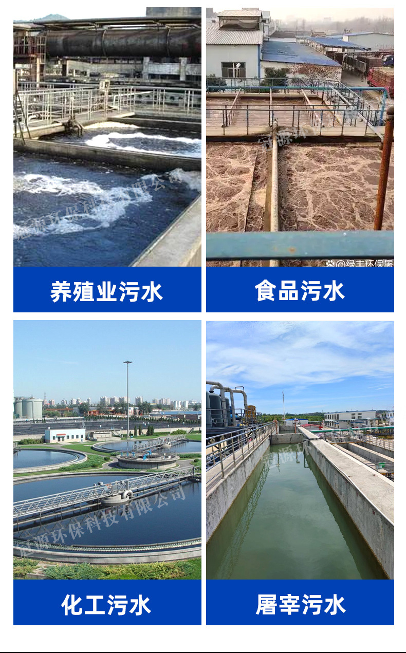 生活污水_06.jpg