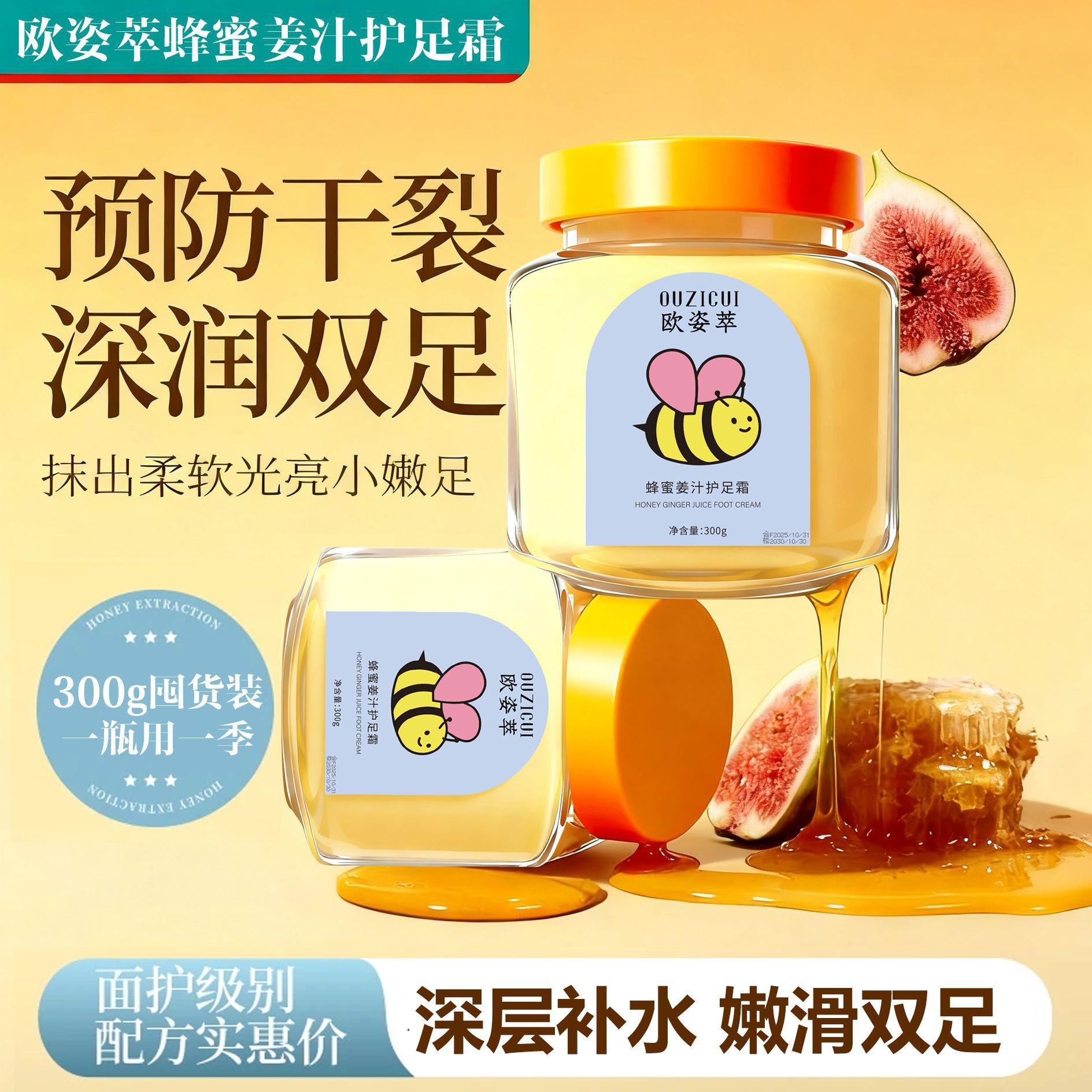 Mezcla de jugo de jengibre de miel, crema para los pies hidratante, suave y humectante para los pies secos y ásperos, perfumados para hombres y mujeres.