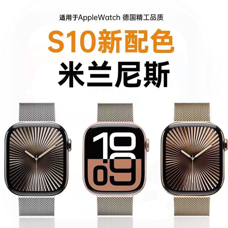 Suitable for Apple S10 Watch Strap Milanese S9 Wrist Strap Applewatch Watch Strap Ultra Sports Metal Magnetic Suction