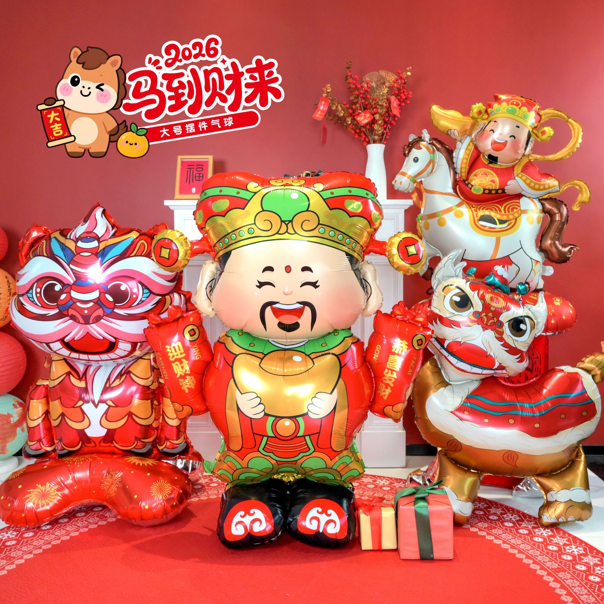 跨年新年元旦用品礼物过年卡通门店活动装饰地推铝膜气球商场学校