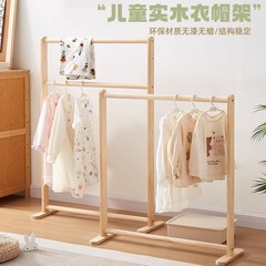 子供用無垢材コートラック床置き洋服ハンガー家庭用衣類収納ラック幼稚園赤ちゃん特別なシンプルな洋服ハンガー