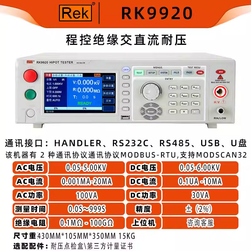 Merrick 耐電圧試験器 プログラム制御 AC/DC 絶縁耐電圧計 RK2670AM 絶縁耐力 5KV/10KV|undefined