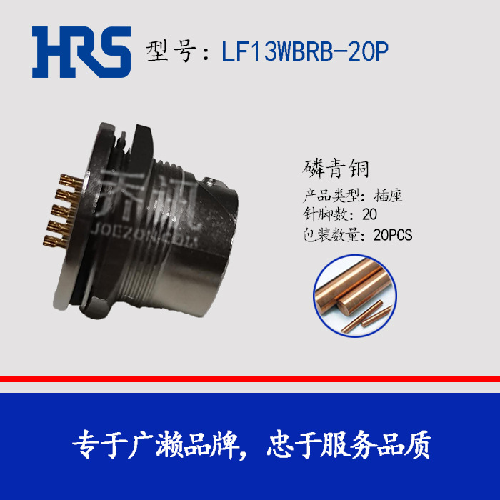 HRS LF13WBRB-20P ���� ������ HIROSE ���ղ�ͷ Բ��������