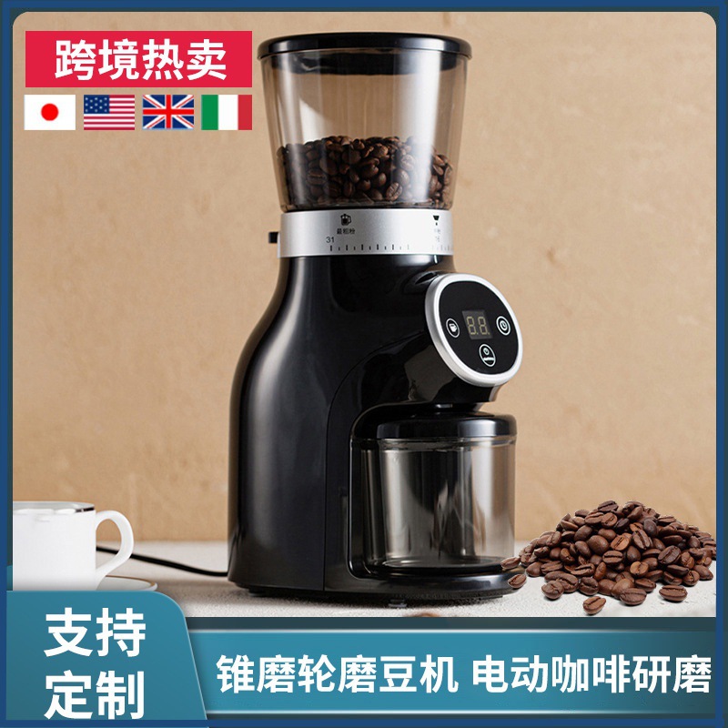 Metal Steel Core Cone Coffee Grinder Espresso Coffee Grinder Household Electric Adjustable Grinder