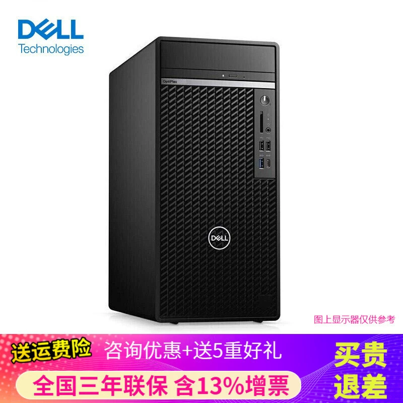 Настольный компьютер Dell OptiPlex 5090MT/5080MT обновлённая версия, коммерческий офисный ПК