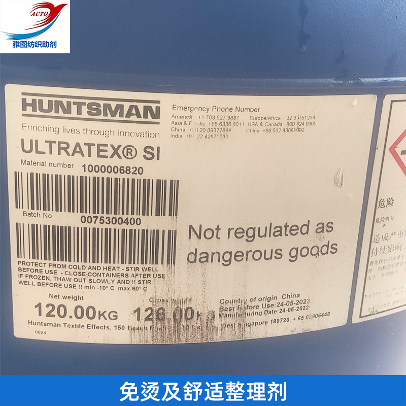 免烫舒适整理剂适用衬衫裤子礼服面料改善耐磨性撕裂牢度 顶破牢