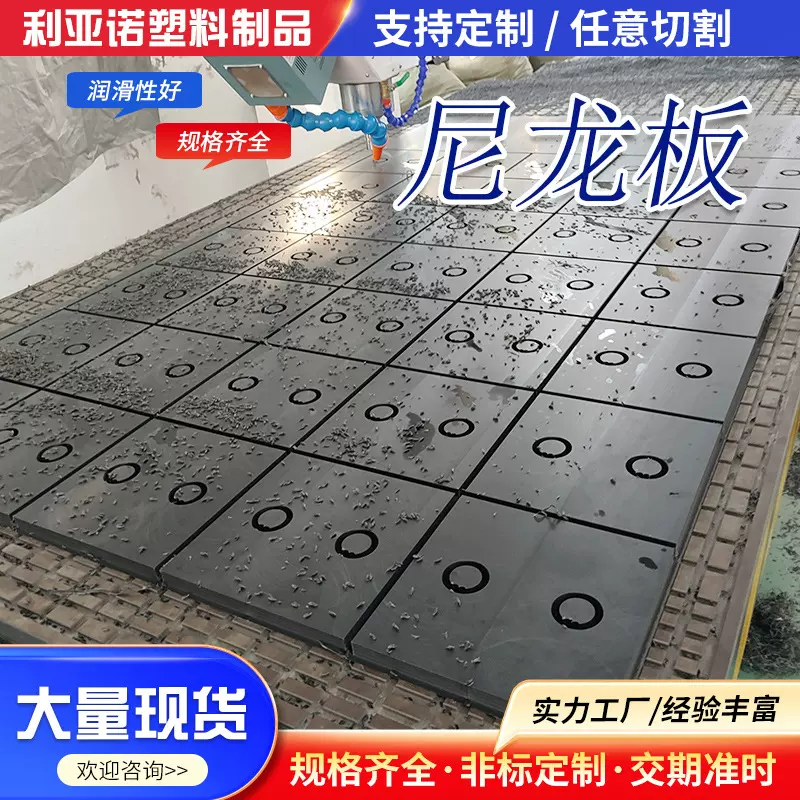 尼龙板耐磨防滑加厚非标MC含油浇筑尼龙板可零切阻燃尼龙减震板