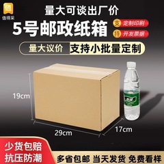 纸箱批发包装盒搬家快递箱打包箱子加硬物流淘宝箱现货批发