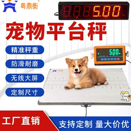 电子秤;台秤;地磅