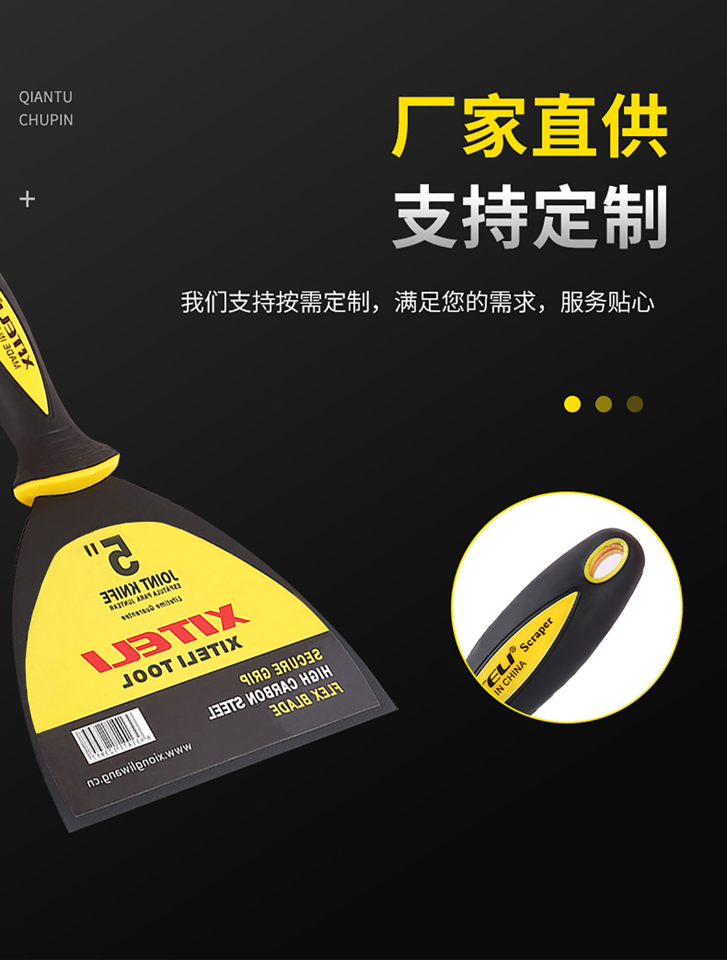 高碳钢腻子刮刀油灰刀汽车钣金喷漆刮刀墙面找平工具刮片清洁刀