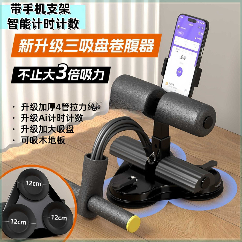 仰卧起坐辅助器家用室内吸盘式男女健腹卷腹器多功能运动健身器材