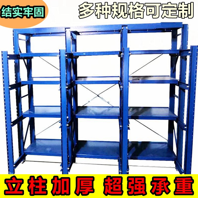 新江峰加厚承重模具货架摆放存货架支持加工来图来样均可厂家直销