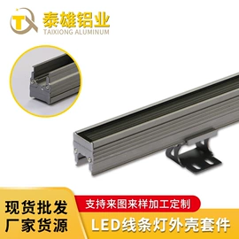 灯具套件;灯具外壳