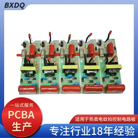 PCB电路板;两季电器配件;电子焊接加工