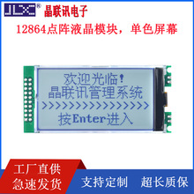 12864G-945-PC ���h�֎��c�Һ���@ʾģ�KCOGҺ����Һ��ģ�K�Q��
