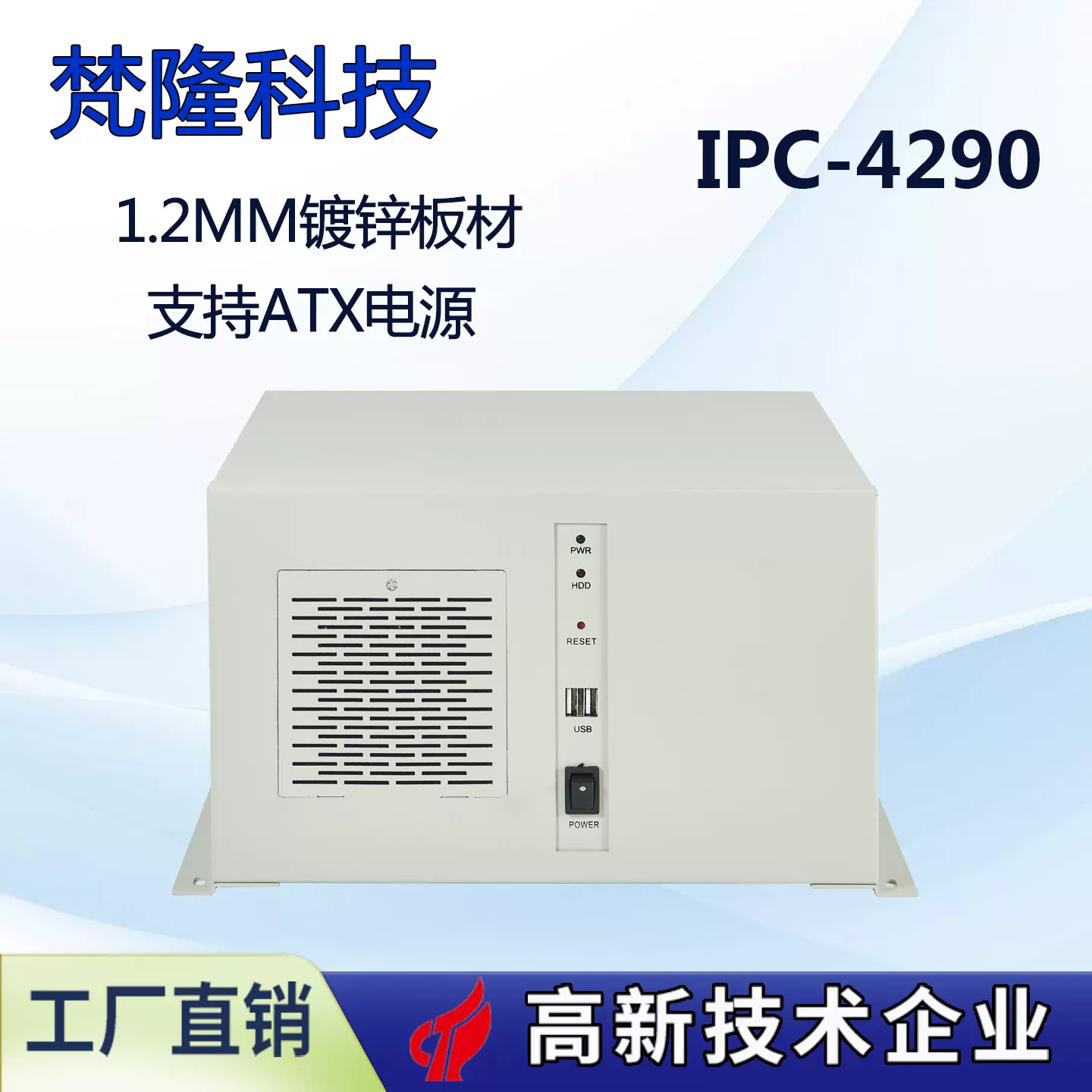 4槽壁挂式工控机箱兼容MATX、ITX主板多COM口支持ATX电源机箱