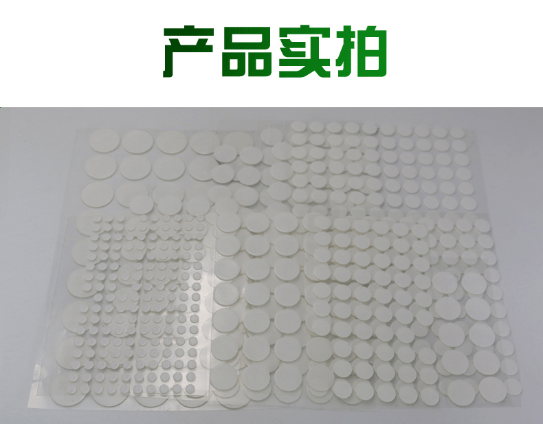 亚克力透明双面胶