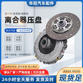 离合器片;制动分泵;车身及附件