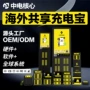 立式商用充电宝pos机充电宝