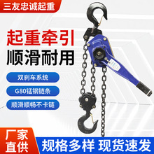 手扳葫芦顺滑不卡链0.75t1.5t手摇葫芦3t6t9t手动链条式手板葫芦