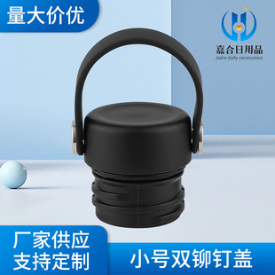 Factory Direct Sales Small Double Rivet Lid for Thermos Cup Inner Diameter Lid Stainless Steel Cup Inner Lid Leak-Proof Bottle Cap