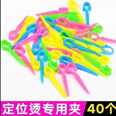 美容室ポジショニングパーマクリップ、パーティションクリップ、コールドパーマポジショニングクリップ、カラフルな小さなクリップ、パーマケアクリップ、クロスクリップ