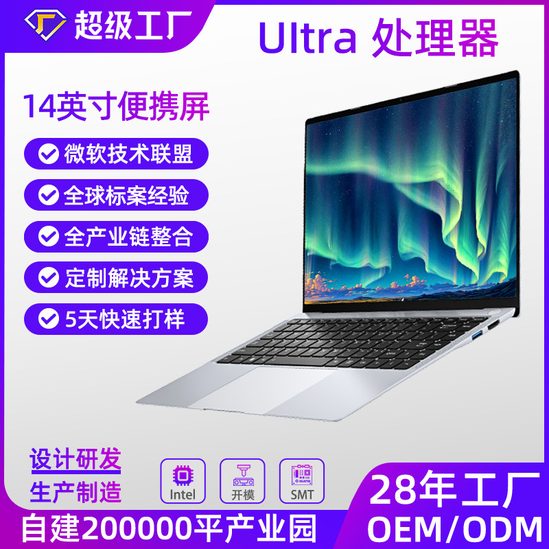 Portátil 14 pulgadas Ultra5 / 7 125 / 155 / 225 de alta gama de negocios de oficina portátil delgado libro personalizado