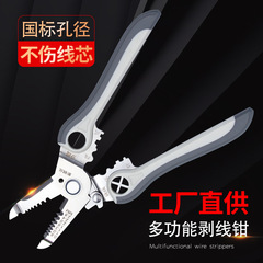 直销多功能电工钳子工业网线专用剥线钳剪切线剥皮压线钳工具