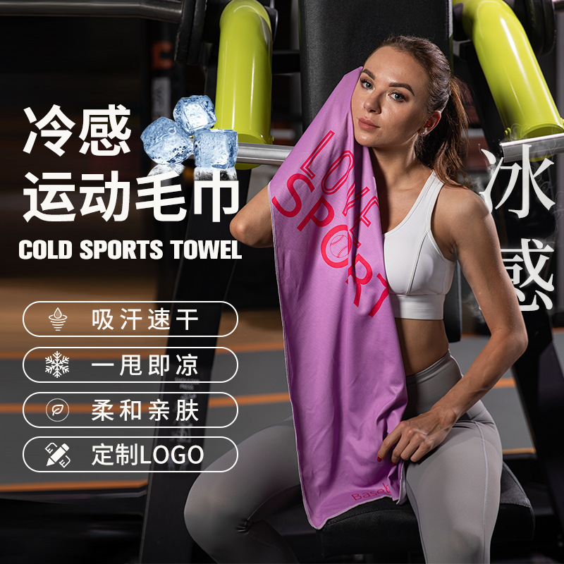 Cross-Border Custom-Made Cold-Feeling Towels for Outdoor Sports, Sweat-Absorbent and Breathable Towels, Polyester Printed Quick-Drying Cooling Towels, Amazon