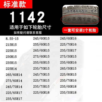Tire snow chain, Suv Van Pickup Truck Snow - 1142-standard-45mm-two-pack