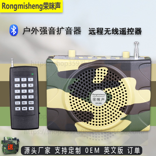 跨境迷彩小蜜蜂898扩音器无线远程遥控器大功率扩音机MP3叫声播放