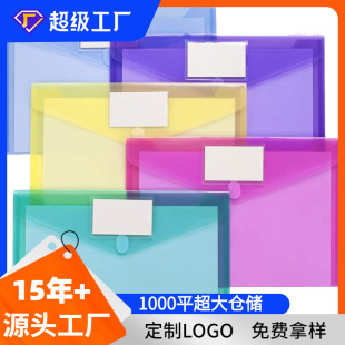 亚马逊热销a4按扣文件袋彩色pp塑料档案办公资料袋票据收纳文件袋