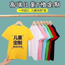 200克精梳儿童短袖糖果色亲子装文化衫班服定印logo t恤外贸
