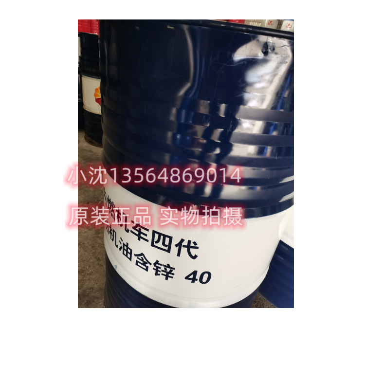 kunlun内燃机车四代柴油机油含锌40 四代含锌柴油机油 火车头专用