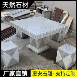 复古石桌石凳一套天然青石雕刻桌凳子石头茶几长方形桌椅庭院装饰