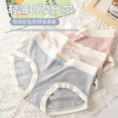 舒適甜美少女抗菌襠內褲頭女無痕腰邊高彈輕薄透氣提臀女士三角褲