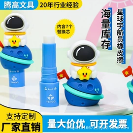 卷笔刀削笔器;橡皮擦