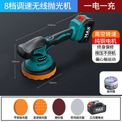 Sheet Metal Spray Repair Waxing Paint Scratches - multi-function-polishing-machine-6-piece-set-polishing-wax