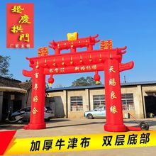 农村婚礼布置新款婚庆拱门双喜充气拱门红色双龙凤门庭3天内发货