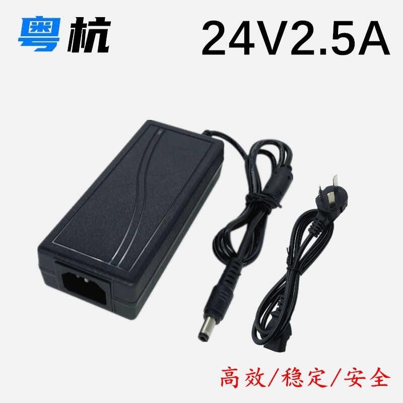 Factory Direct printer power supply 24V2.5A three-pin power adapter DC5.5 head 2A3A power adapter