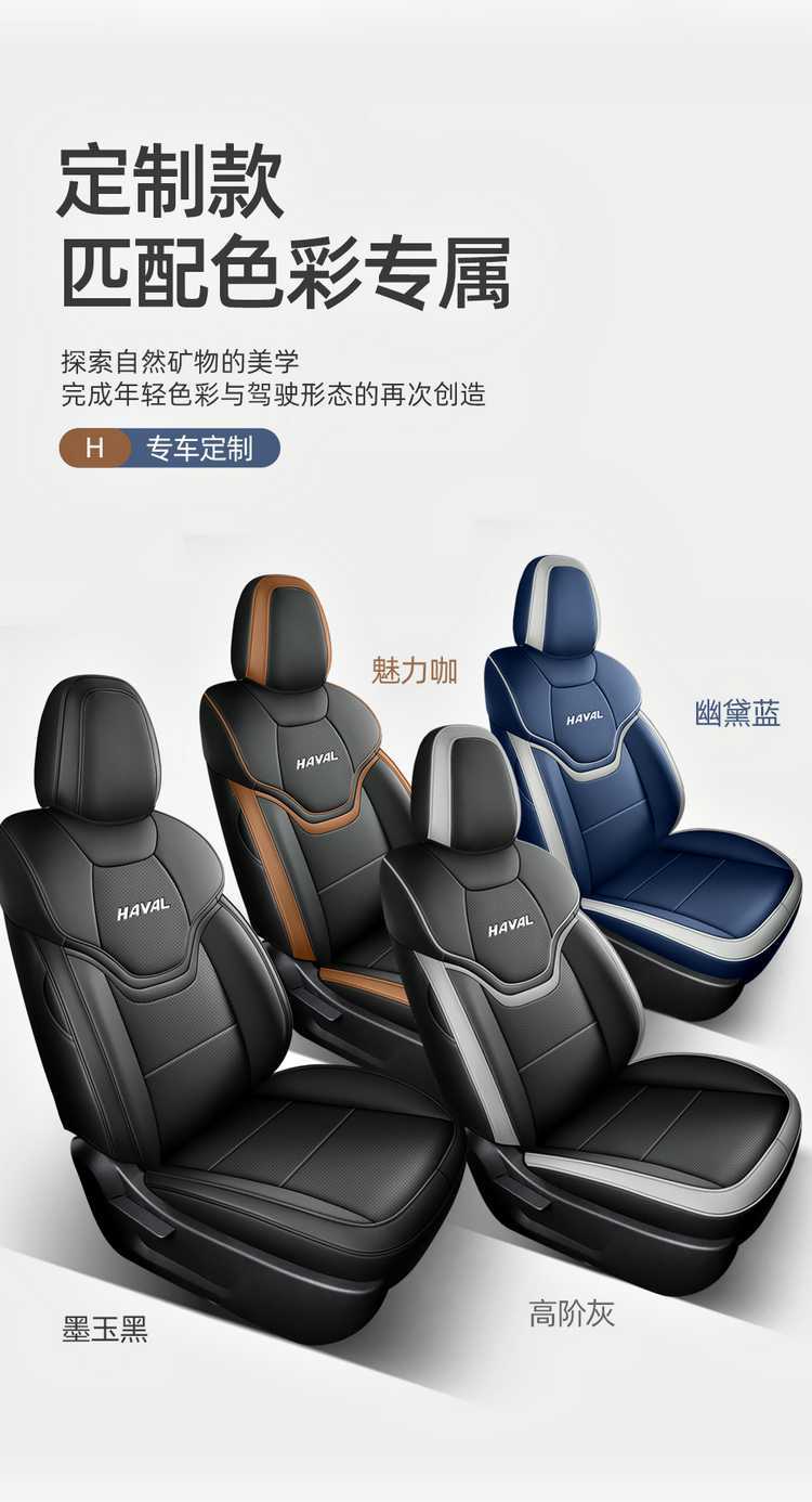2024 Third-Generation Haval H6 Special Seat Cover 1.5t Two-Wheel Drive Classic Full-Cover Seat Cover Four-Season Car Seat Cushion