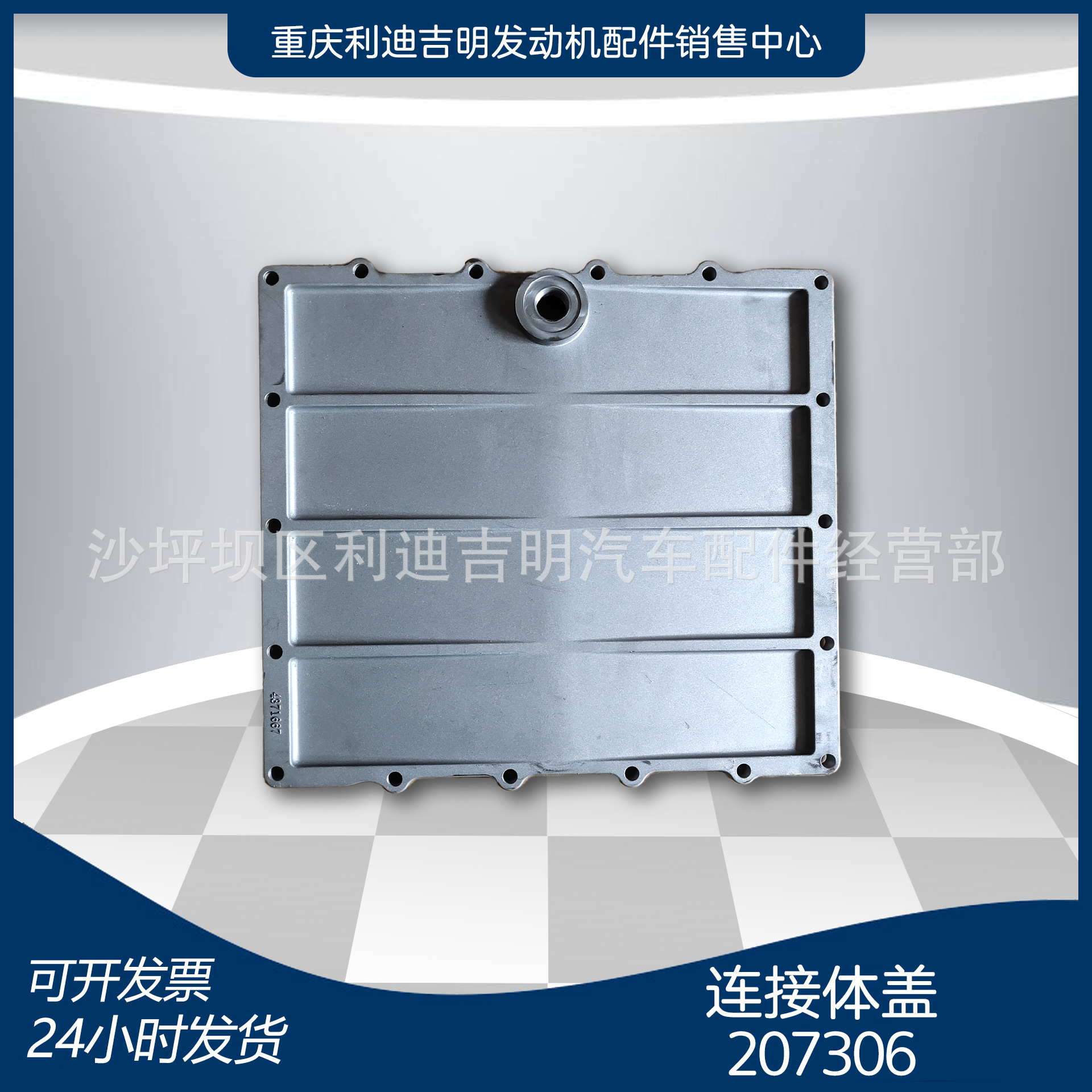 k19 k38发电机组配件 Nt855 发动机零件 连接体盖207306