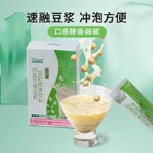 白芸豆奇亚籽豆奶粉 营养原味高膳食纤维无蔗糖早餐豆奶粉速食